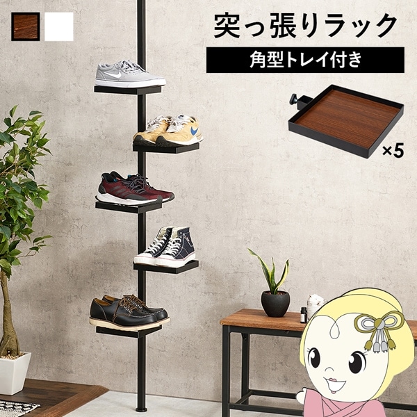 突っ張り棒＆パーツ 6点セット（角型） ラック ブラウン×ブラック