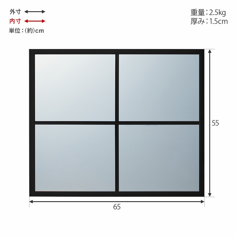 壁掛けミラー ウォールミラー 窓風ミラー 幅65cm 高さ55cm 壁掛け鏡
