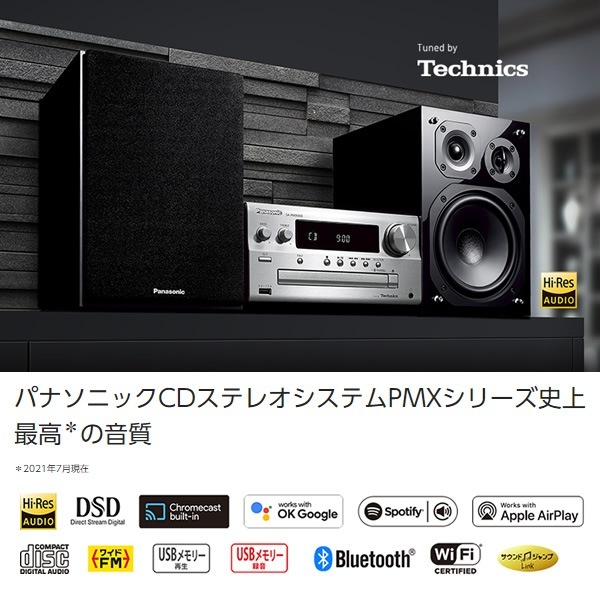 Panasonic SC-PMX900 CDステレオシステム Amazon.co.jp: パナソニック CDステレオシステム Bluetooth対応