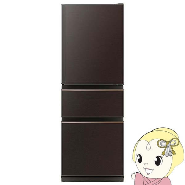三菱電機 330L 冷蔵庫 おしゃれブラウン【地域限定配送無料】