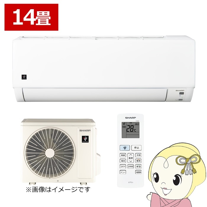 ただいまお話し中シャープルームエアコン 14畳