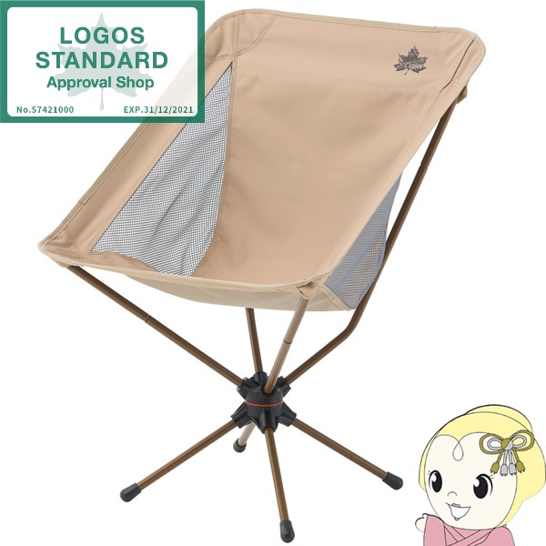 LOGOS 回るんチェア ロゴス 回るんスツール 2点セット Tradcanvas 回る