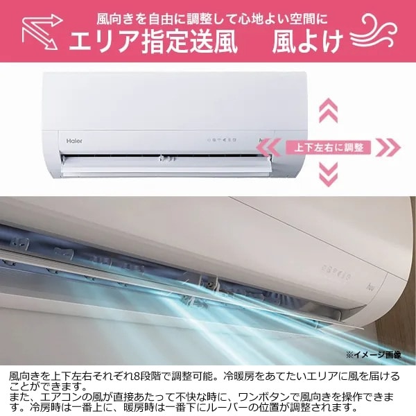 エアコン 標準工事費込 ハイアール 2025年 huu フー MXシリーズ