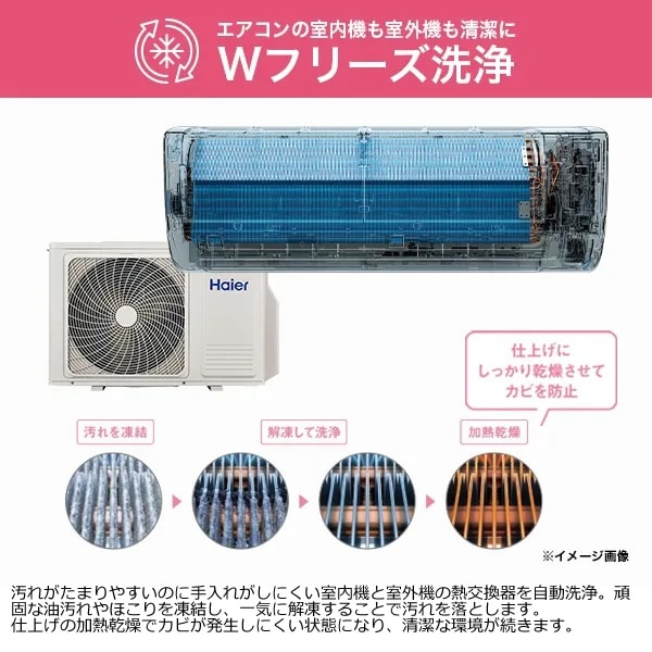 エアコン 標準工事費込 ハイアール 2025年 huu フー MXシリーズ