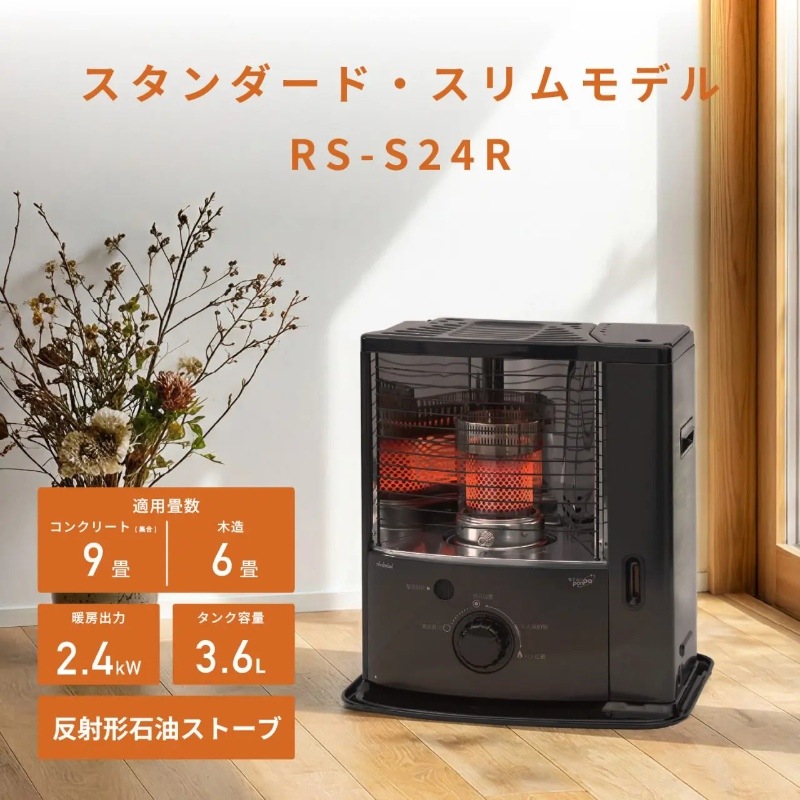 トヨトミ 反射型石油ストーブ 木造6畳 コンクリート9畳 ダークグレー