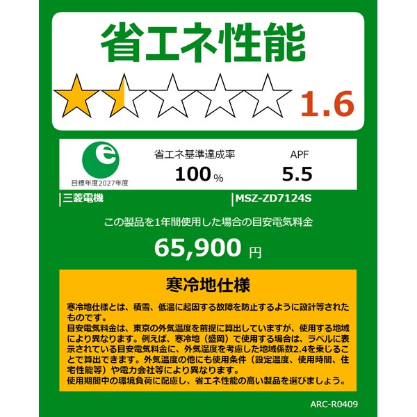 エアコン 23畳 【標準工事費込】 三菱電機 単相200V ルームエアコン エアコン 23畳 【標準工事費込】 三菱電機 単相200V ルームエアコン