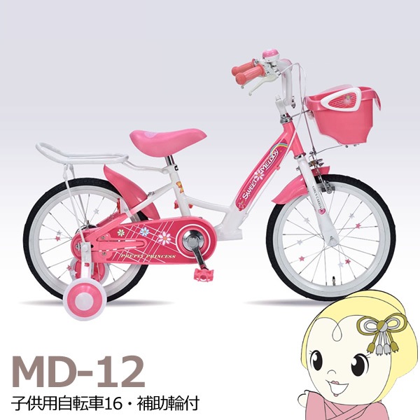 キッズ自転車16 SWEET MELODY md-02.jpg