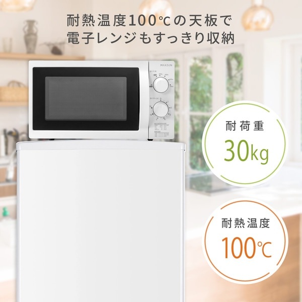 送料無料(沖縄・北海道・離島除く)□冷蔵庫【メーカー直送】MAXZEN