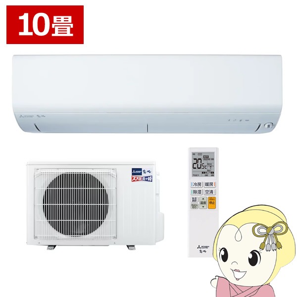 エアコン 三菱電機 ルームエアコン 寒冷地仕様 ズバ暖霧ヶ峰 10畳用 XDシリーズ 電源200V ピュアホワイト MSZ-XD2826S-W 予約]エアコン 三菱電機 ルームエアコン 寒冷地仕様 ズバ暖霧ヶ峰 10畳