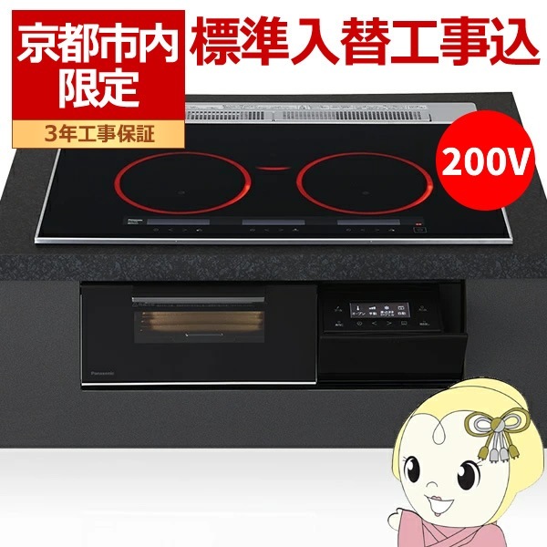 【京都市内限定/標準入替工事込み 商品+標準工事】ビルトインIHクッキングヒーター パナソニック Panasonic KZ-A1T7K ジェットブラック 京都市内限定/標準入替工事込み 商品+標準工事】ビルトインIH