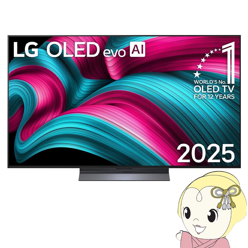 LG 4K有機ELテレビ 55V型 LG OLED evo AI C5 ハイグレードモデル