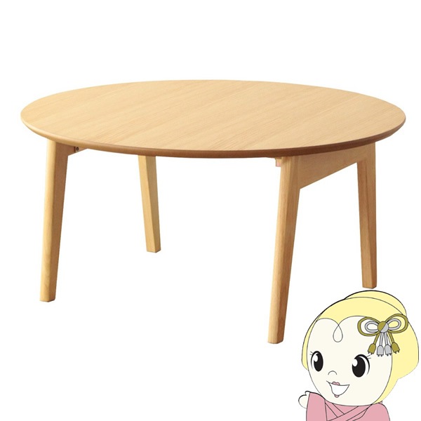 コンパクトリビングテーブル75cm幅北海道産