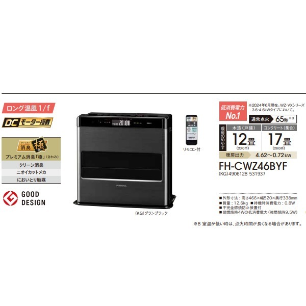 CORONA　 石油ファンヒーター　WZシリーズ 木造12畳 2024年発売 CORONA 石油ファンヒーター WZシリーズ 木造12畳 2024年発売 製品詳細｜WZ