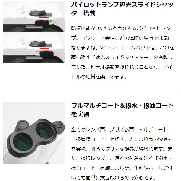 Kenko VCスマートコンパクト 12X21 WHITE 送料無料(沖縄・北海道