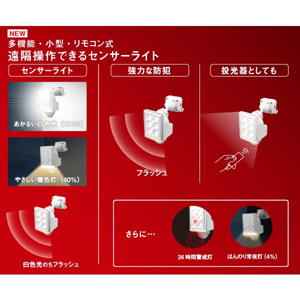 �߸ˤ��ꡡ�ॵ�� RITEX �饤�ƥå��� 9W��1�����ե꡼�����༰ LED ���󥵡��饤�� ��⥳���� LED-AC1009������̵��(�̳�ƻ�����졦Υ�����)��