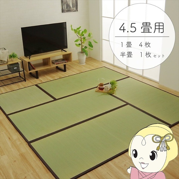 KANADEMONO カナデモノ TATAMI 国産のい草 置き畳 4または4.5畳