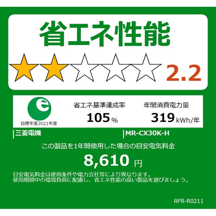 �ڼ��󤻡������ܰ�3��5�Ķ�����������¢�� ��ɸ����������ۻ�ɩ�ŵ� 300L ��54cm 3�ɥ� ������ �ޥåȥ��㥳���� MR-CX30K-H ��ư��ɹ ��������ڼ� æ�� ���ݡڵ��Ԥ�����̵����(¾�ϰ�������/�̳�ƻ�����졦Υ���б��Բ�)��