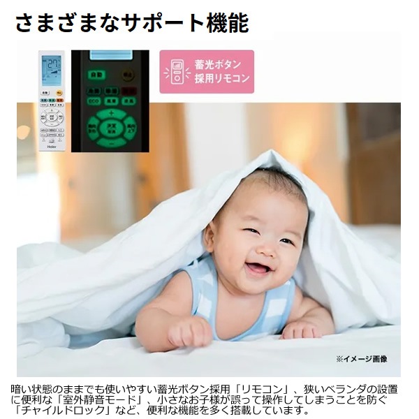 ID:703247　ルームエアコン２．２ｋ　ハイアール　２０２５年製 エアコン 標準工事費込 ハイアール 2025年 huu フー CSシリーズ