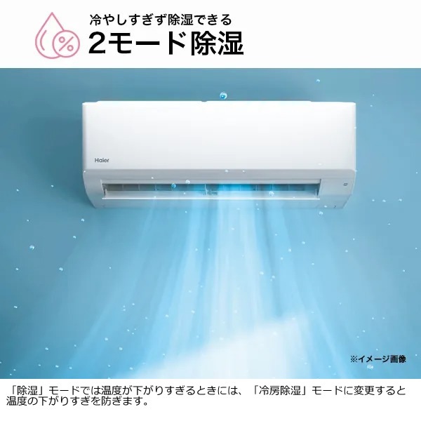 エアコン 標準工事費込 ハイアール 2025年 huu フー CSシリーズ 