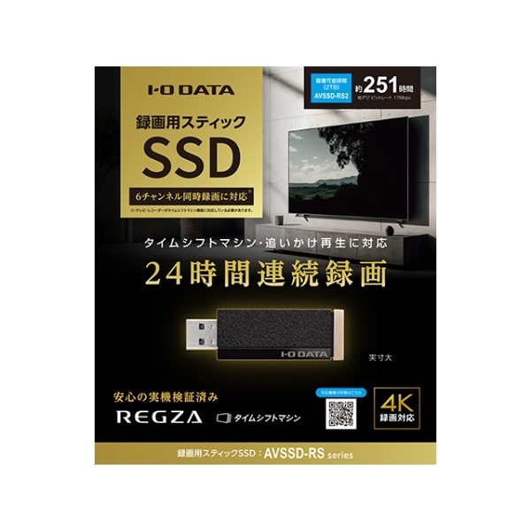 [ͽ��]I-O DATA �������������ǡ������� Ͽ���ѥ��ƥ��å�SSD 2TB 24����Ϣ³Ͽ�� 4K�б� �����ॷ�եȥޥ����б�AVSSD-RS2������̵��(�̳�ƻ�����졦Υ�����)��