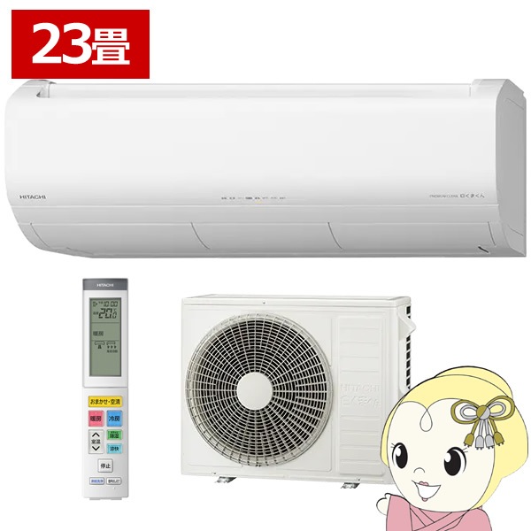 人気定番，HOT エアコン 日立（HITACHI） エアコン 寒冷地仕様 6.3kw