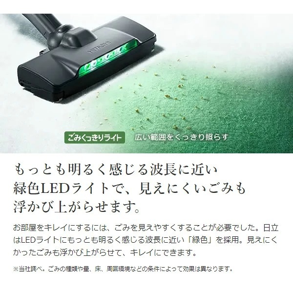 在庫限り 【開梱展示品】日立 HITACHI サイクロン式 スティック