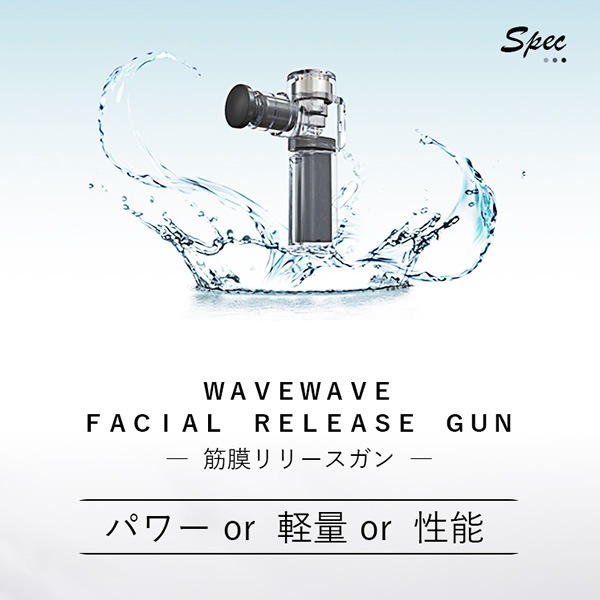 ߸˸¤ꡡ֥󥦥 WAVEWAVEFACIAL RELEASE GUN꡼ ե꡼ å WAVEWAVE003-RE̵(̳ƻ졦Υ)