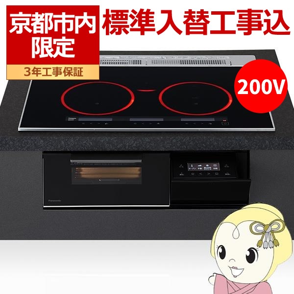 【京都市内限定/標準入替工事込み 商品+標準工事】ビルトインIHクッキングヒーター パナソニック Panasonic KZ-A1W7K ブラック 幅75cm 京都市内限定/標準入替工事込み 商品+標準工事】ビルトインIH
