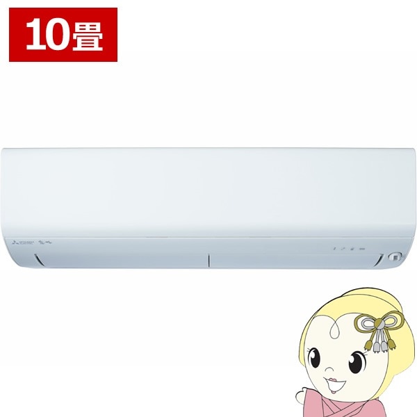 三菱電機 ルームエアコン ズバ暖 霧ヶ峰 おもに10畳 MSZ-XD2823S