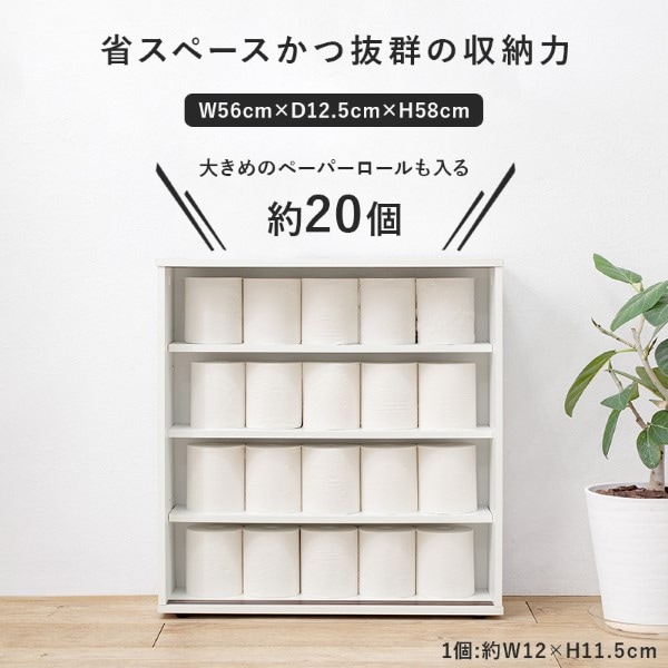 トイレラック 収納 スリム 洗面所収納 扉 棚板 取っ手 付き 引き戸