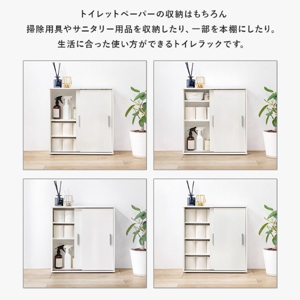 トイレラック 収納 スリム 洗面所収納 扉 棚板 取っ手 付き 引き戸