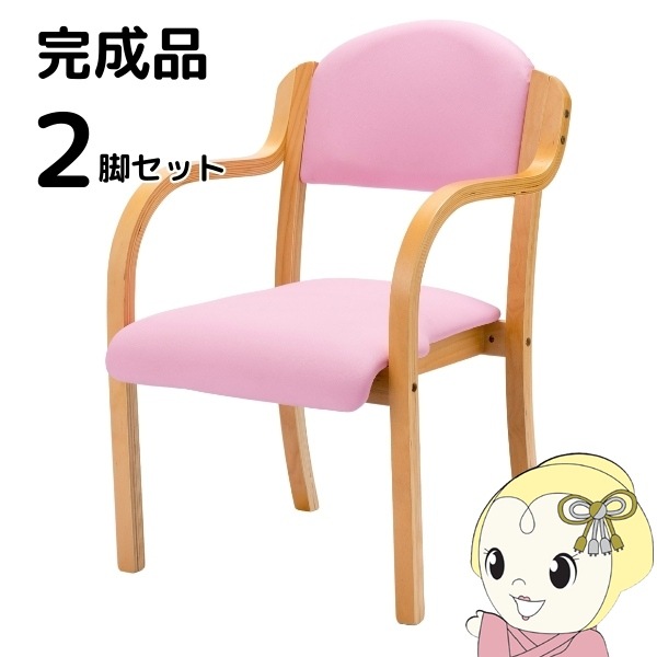 法人限定/直送】多目的チェア 木製チェア アームチェア 法人限定/直送】多目的チェア 木製チェア アームチェア