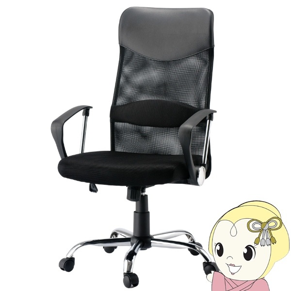 メッシュチェア デスクチェア ハイバック パソコンチェア メッシュチェア デスクチェア ハイバック パソコンチェア