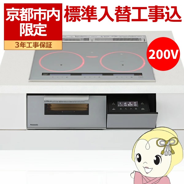 ビルトインIHクッキングヒーター 60㎝ パナソニック