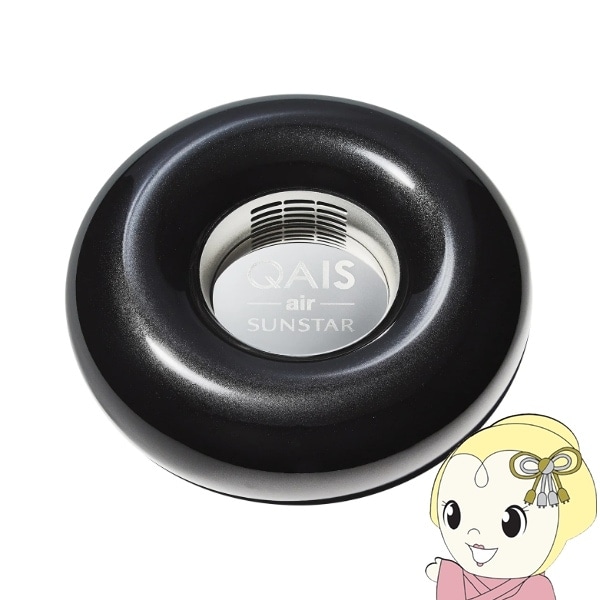 SUNSTAR　サンスター　空間除菌脱臭機　QAIS air 03 スペック｜光触媒搭載の家庭用 空間除菌脱臭機QAIS -air- 03