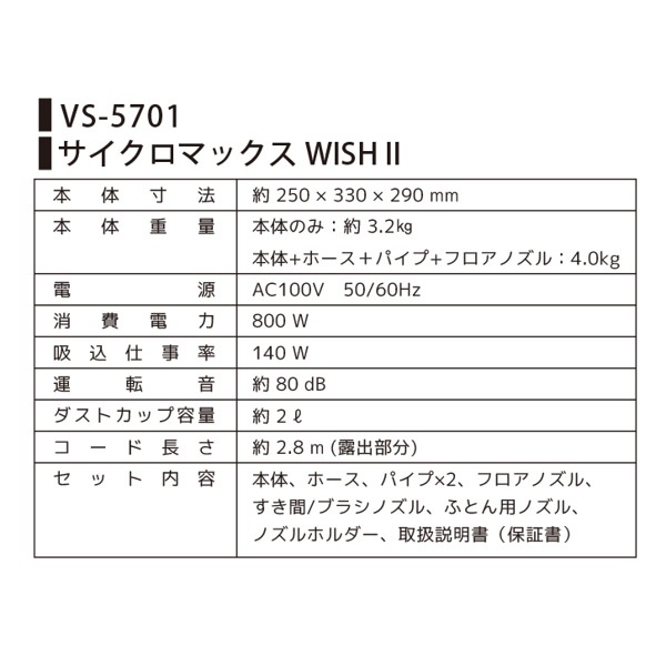 掃除機 サイクロンクリーナー ベルソス サイクロニックマックスWISH 2