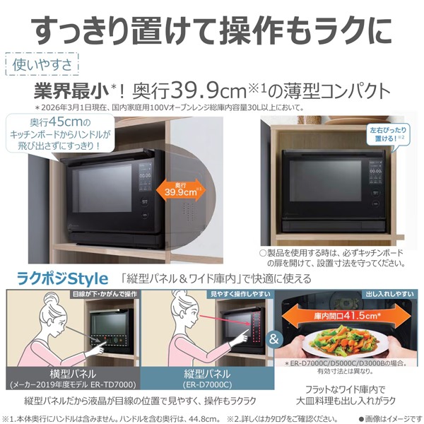 過熱水蒸気オーブンレンジ 東芝 TOSHIBA 石窯ドーム 30L