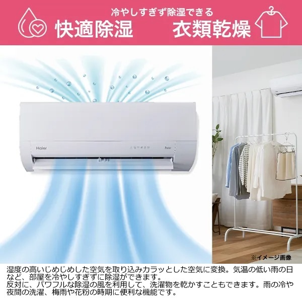 【相談中】Haier エアコン6～10畳(2025年5月購入) 2025年 Haierエアコン