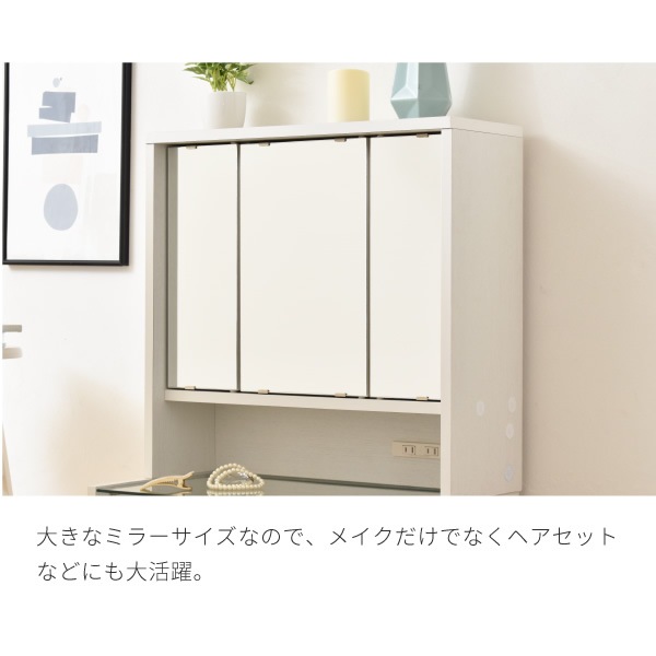 卓上ドレッサー 三面鏡 おしゃれ 卓上三面鏡 ドレッサー 鏡のみ 収納