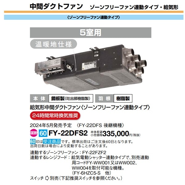 National 消音斜流ダクトファン　FY-28USF 作動確認済み National 消音斜流ダクトファン FY-28USF 作動確認済み National