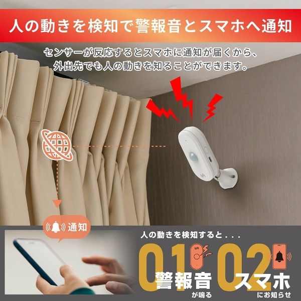 カシムラ スマート人感センサー アラーム KJ-219 防犯対策 家族の