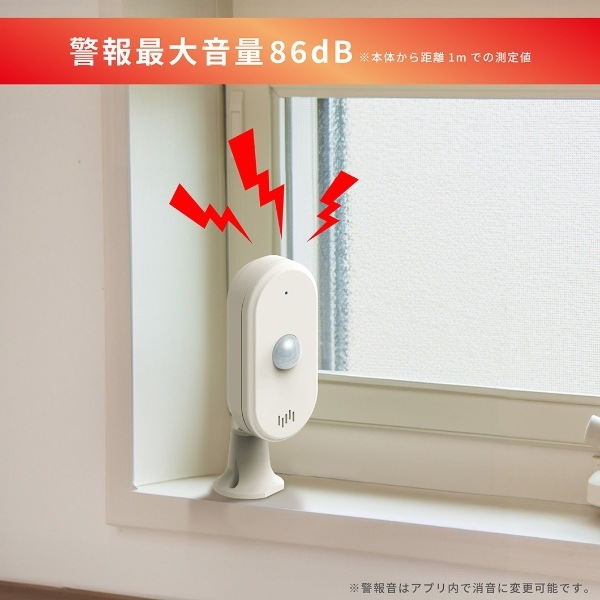 カシムラ スマート人感センサー アラーム KJ-219 防犯対策 家族の