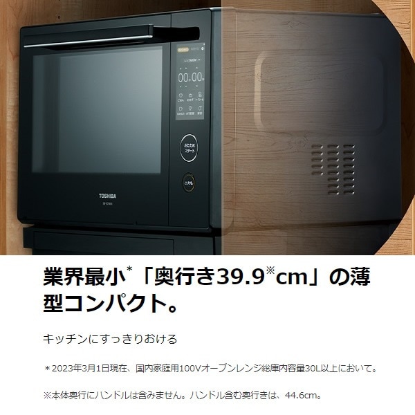 トレファクイオンタウン上里店】TOSHIBAのスチームオーブンレンジ入荷 