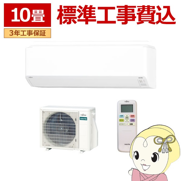 FUJITSU 富士通 ルームエアコン ノクリア AS-C22K-W 中古 32