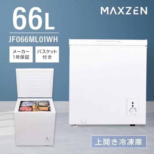 メーカー直送】冷凍庫 家庭用 業務用 66L ノンフロン チェスト 
