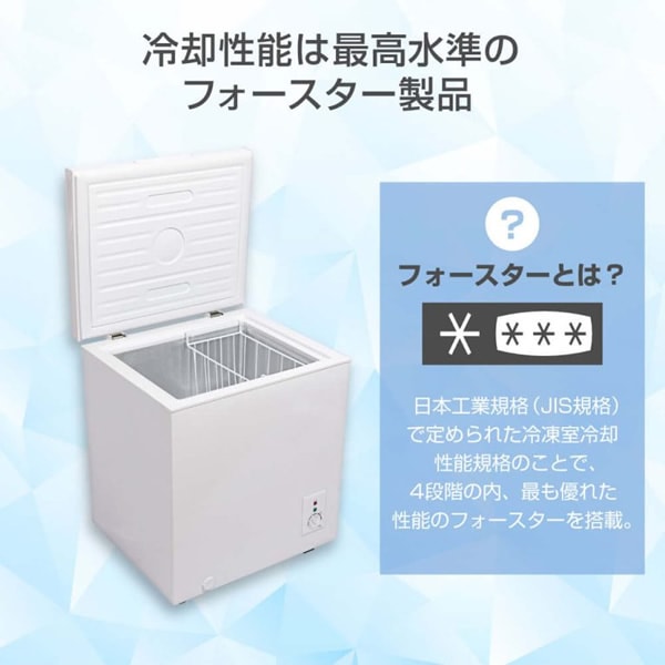 メーカー直送】冷凍庫 家庭用 業務用 66L ノンフロン チェスト 