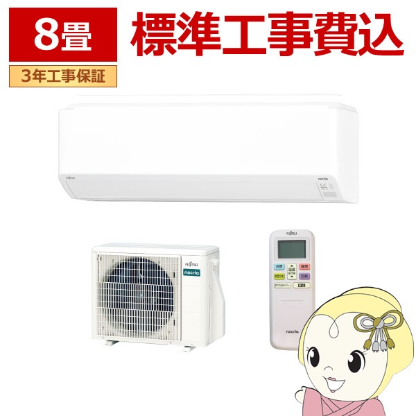 【Leon0527】Fujitsu nocria C エアコン Leon0527】Fujitsu nocria C エアコン Amazon.co.jp: Fujitsu