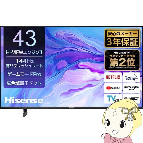 ハイセンス 4k対応スマートTV格安！