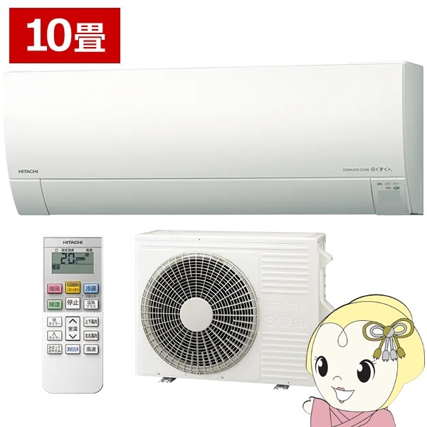 エアコン 日立（HITACHI） エアコン 寒冷地仕様 2.8kw メガ暖白く 