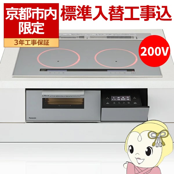 【京都市内限定/標準入替工事込み 商品+標準工事】ビルトインIHクッキングヒーター パナソニック Panasonic KZ-A1W7S シルバー 幅75cm 京都市内限定/標準入替工事込み 商品+標準工事】ビルトインIH